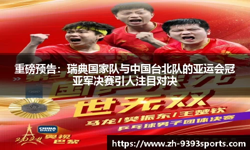 9393体育官方网站